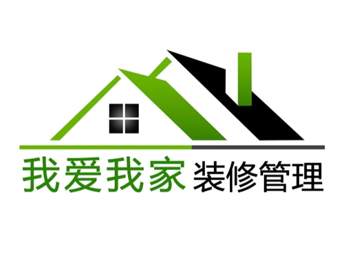 我爱我家装修管理
